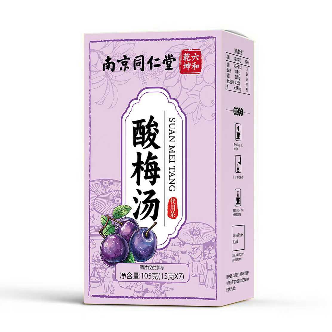 【天猫正品】酸梅汤原料包整料组合袋泡花草茶源头厂家