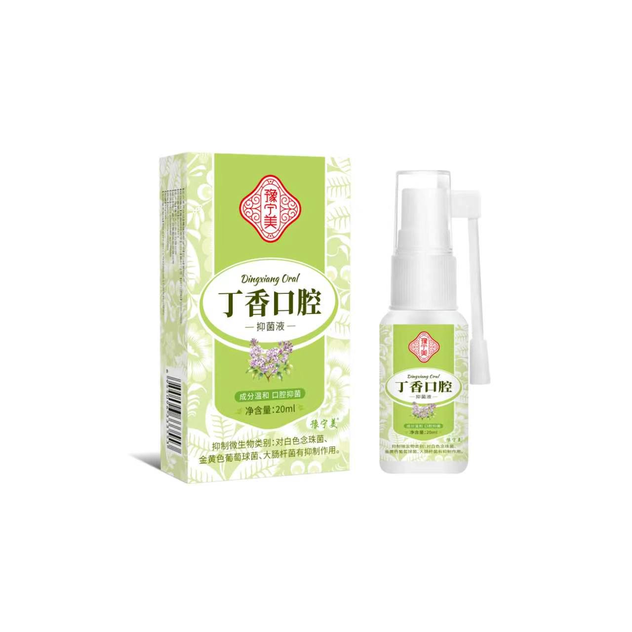 2送1广雅牙痛宁喷剂20ml 千方百剂牙痛宁喷剂天猫正品发新包装