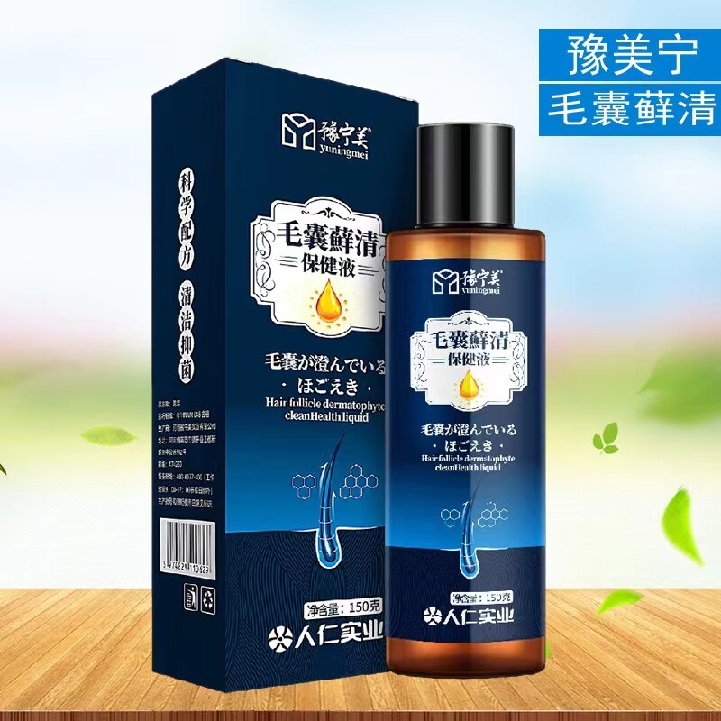2送1/3送2豫宁美毛囊藓清保健液洗发水150ml发皮毛囊抑菌人仁实业