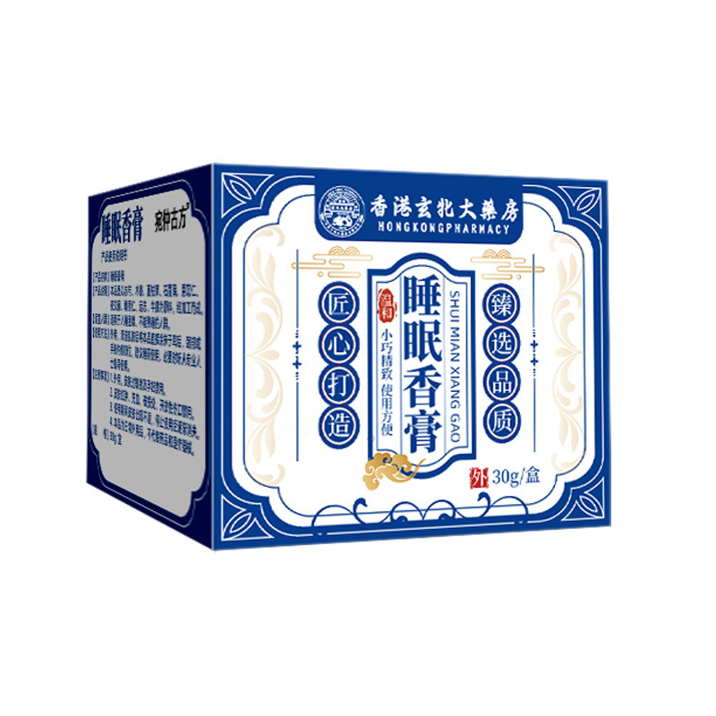 香港玄牝大药房睡眠香膏固体舒眠膏厂家香薰膏草本晚安舒眠膏