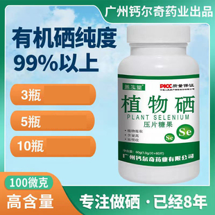 买2送1 3送2盖生堂植物硒压片糖果1g 60片天猫正品