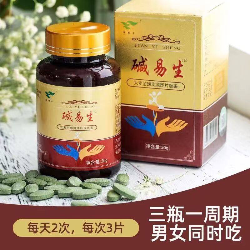 绿健园碱易生备孕大麦苗螺旋藻片男女碱性食品孕前体质