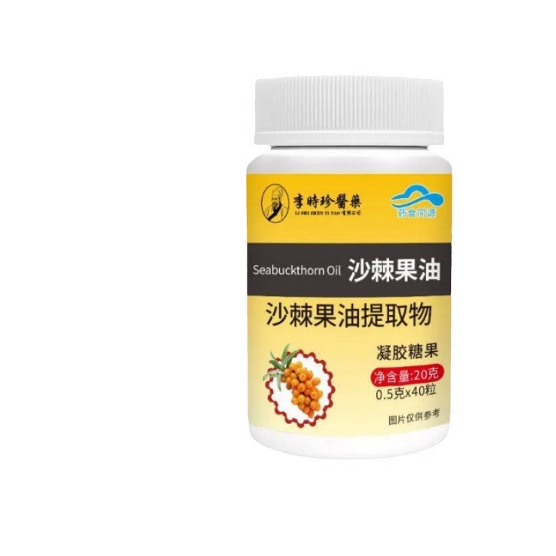 沙棘油沙棘提取物软胶囊同款李时珍药业沙棘果油提取物凝胶