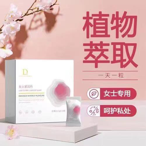 独爱正品独爱女士紧润凝丸10粒天猫正品现货速发