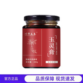 川穹盖康玉灵膏官方正品 植物饮料300g品质保障现货速发