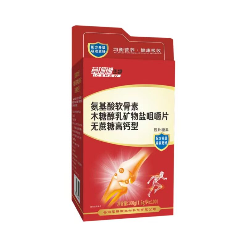 天猫正品草珊瑚生物氨糖骨关节高钙型无蔗糖儿童成长高钙