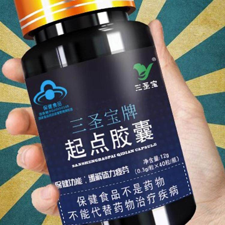 三圣宝牌起点胶囊0.3g*40粒/瓶缓解体力疲劳枸杞子淫羊藿茯苓正品