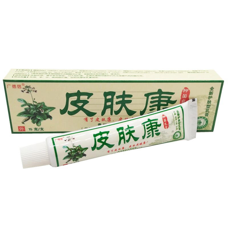 【5支仅需32】广德信皮肤康膏 成人