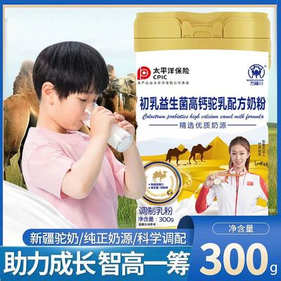 天猫正品买1送1万福川初乳益生菌高钙驼乳配方奶粉300g调制乳粉
