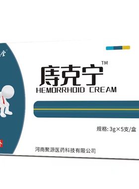准德堂庤克宁抑菌凝胶5支/盒正品