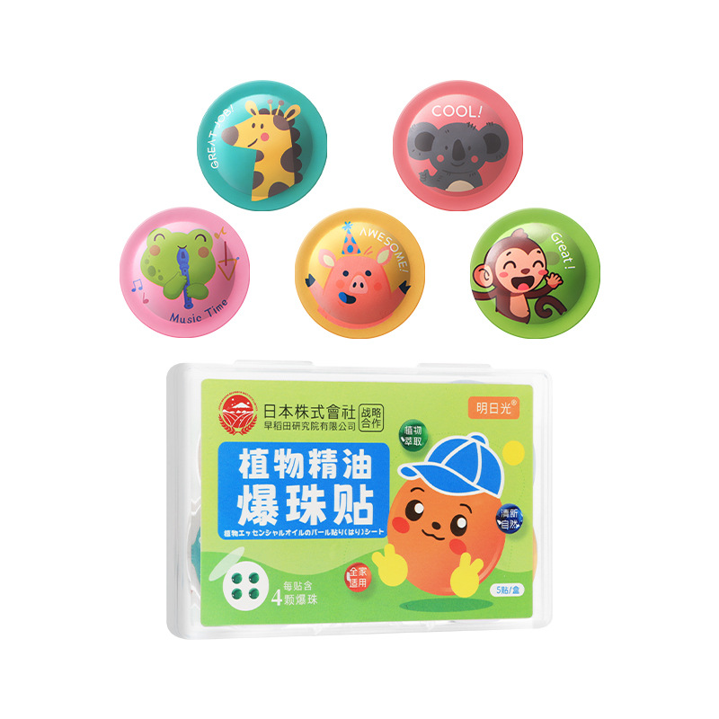 爆珠植物精油贴 夏季户外叮咬便携儿童卡通盒装精油爆珠贴