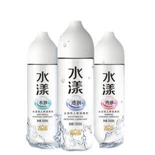 水漾润滑剂200ml水润热感透润水溶性润滑油人体成人天猫正品