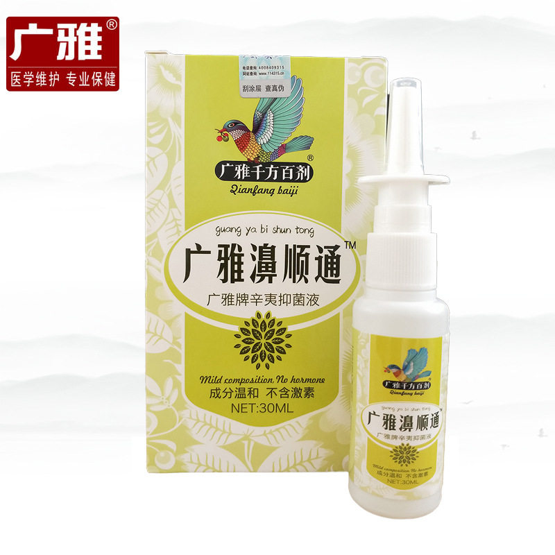 广雅千方百剂濞顺通鼻部喷剂