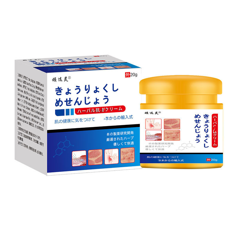 【源头】顽选灵皮肤外用抑抗菌乳膏20g