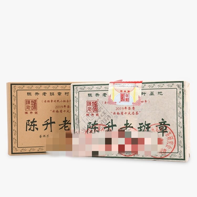 2021年陈升号老班章青砖200g普洱砖生茶回收云南勐海陈升