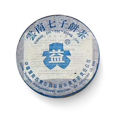 回收大益普洱茶2003年912蓝大益8582青饼云南勐海茶厂七子饼生茶
