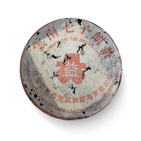 回收大益普洱茶2004年436海字7542青饼04年云南勐海茶厂七子生茶