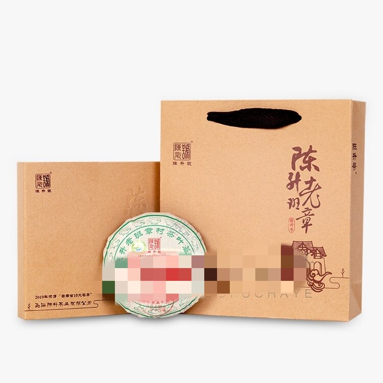 2020年陈升号老班章青饼125g普洱饼生茶回收云南勐海陈升