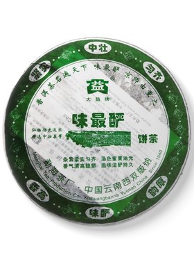 回收大益普洱2006年601味最酽青饼06年云南勐海茶厂七子生茶