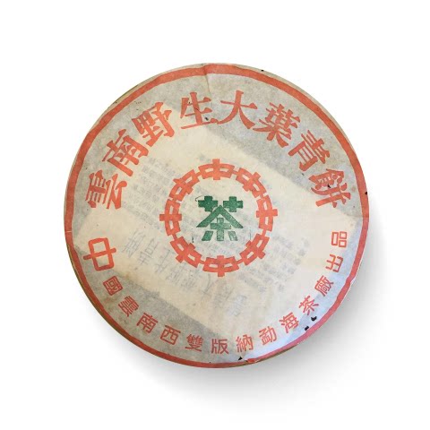 回收大益普洱茶2003年云南野生大叶青饼云南勐海茶厂七子饼茶生茶