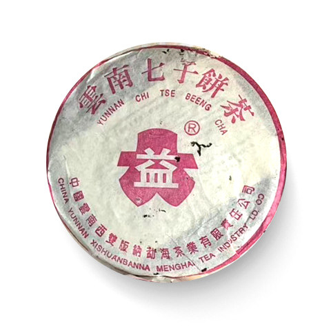 回收大益普洱茶2004年桃红大益普饼04年云南勐海茶厂七子茶熟茶