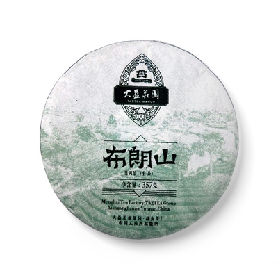 回收大益普洱茶2016年1601布朗山青饼勐海茶厂七子饼茶生茶