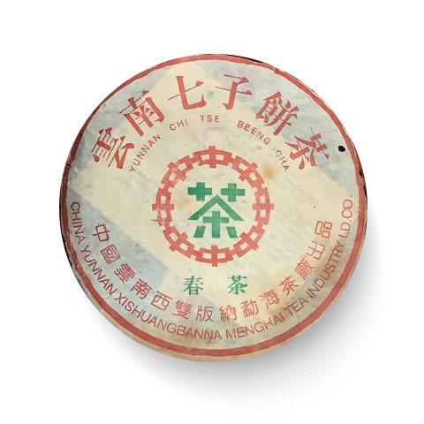 回收大益普洱茶2002年中茶绿印春茶青饼02年云南勐海茶厂七子生茶