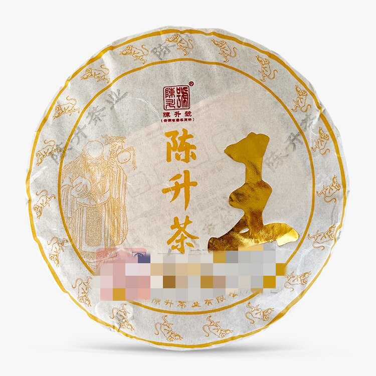 2016年16年陈升号陈升茶王青饼普洱饼生茶回收云南勐海陈升