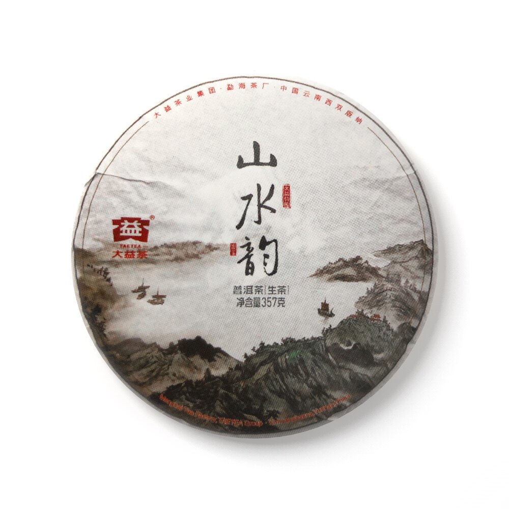 大益2014年1401山水韵生茶青饼14年云南七子饼茶回收普洱茶