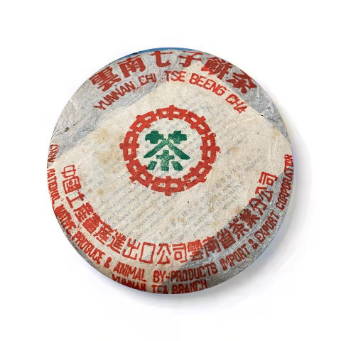 回收大益普洱2002年905中茶绿印青饼云南勐海茶厂七子饼茶生茶