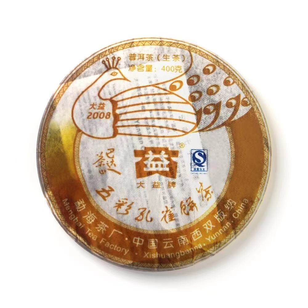 回收大益普洱茶2008年801巴达孔雀青饼云南勐海茶厂七子饼茶生茶