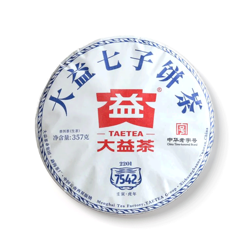 回收大益普洱茶2022年2201 7542青饼云南勐海茶厂七子饼