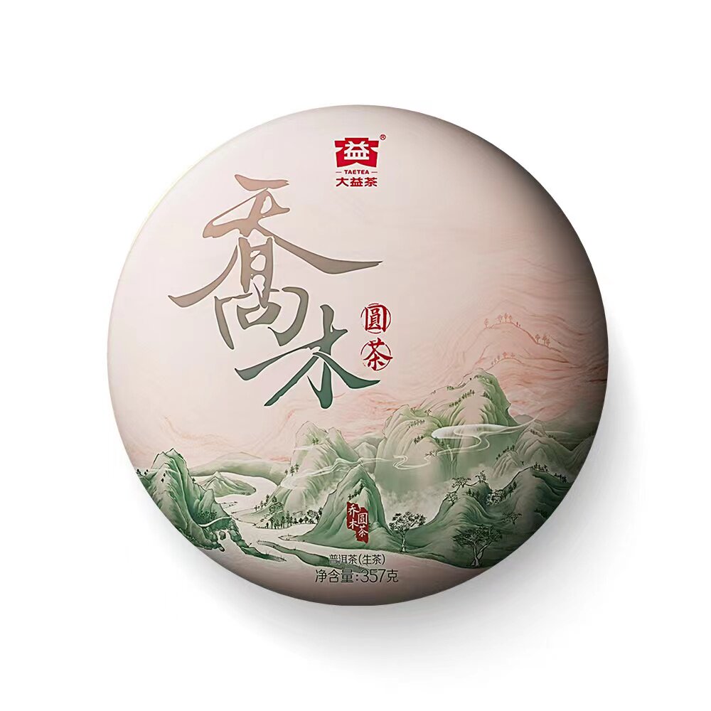 回收大益普洱茶2022年2201乔木圆茶青饼云南勐海茶厂七子饼