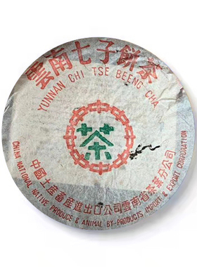 回收大益普洱茶2003年302 7532青饼云南勐海茶厂七子饼茶生茶