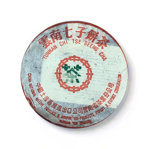 回收大益普洱茶2003年912中茶绿印7542青饼云南勐海茶厂七子饼茶