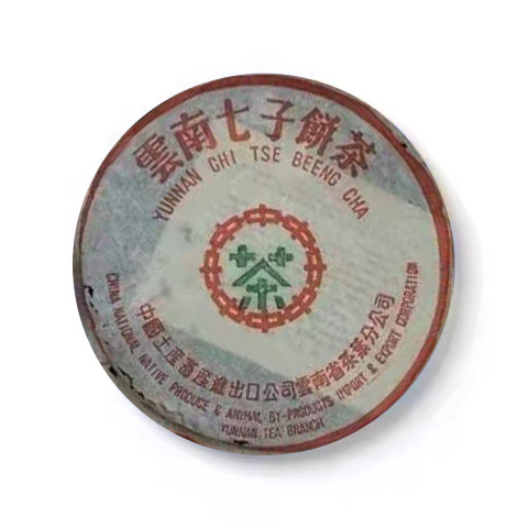 回收大益普洱茶2003年中茶绿印7542青饼云南勐海茶厂七子饼茶生茶