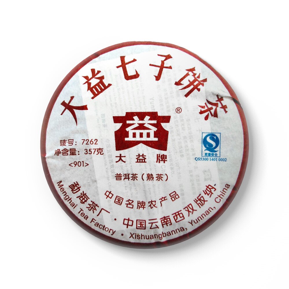 大益2009年901 7262普饼09年云南七子饼茶回收大益普洱茶