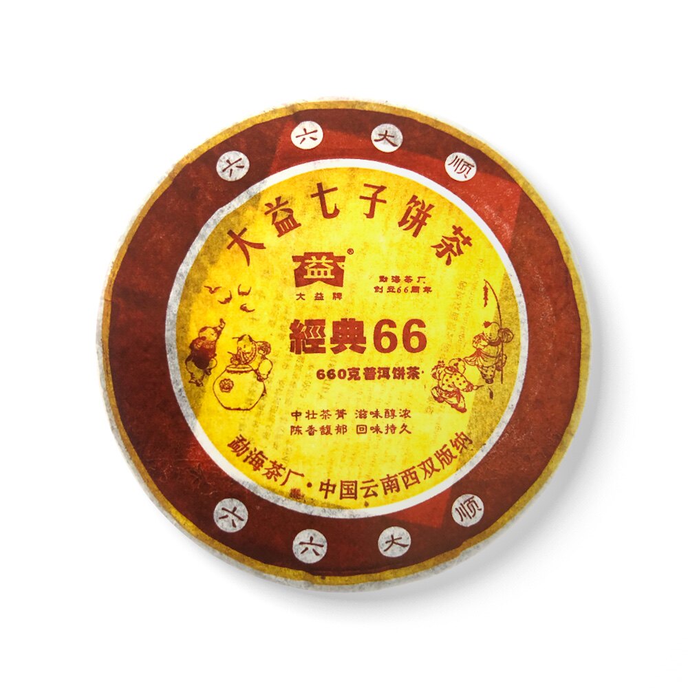 回收大益普洱2006年601经典66普饼06年云南勐海茶厂七子熟茶