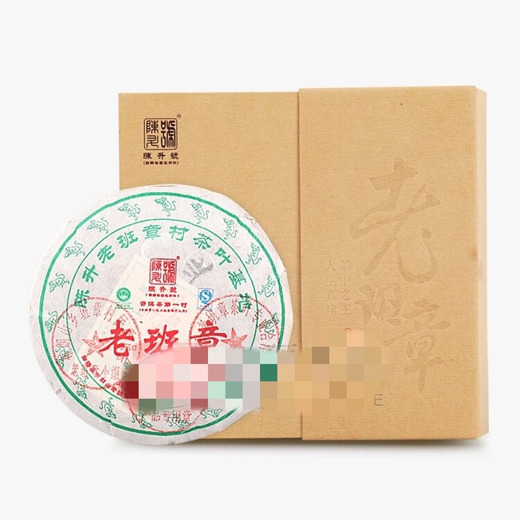 2016年16年陈升号老班章青饼125g普洱饼生茶回收云南勐海陈升