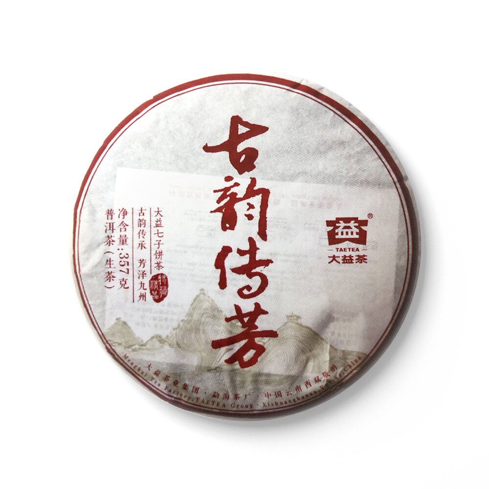 回收大益普洱茶2015年1501古韵传芳青饼云南勐海茶厂七子饼茶生茶