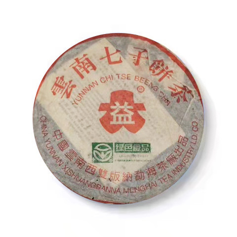 回收大益普洱茶2003年301巴达野生青饼云南勐海茶厂七子饼茶生茶