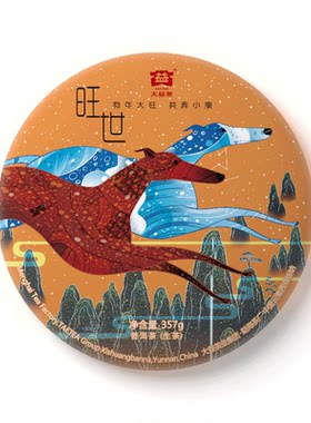 大益2018年1801旺世357g青饼18年云南七子饼茶回收普洱茶