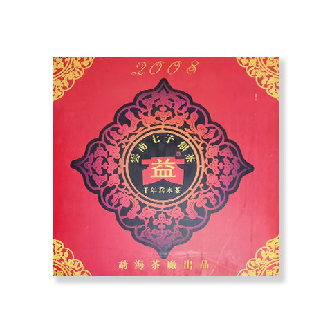 大益2004年申奥饼青饼04年云南勐海茶厂七子茶生茶回收普洱茶