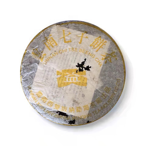 回收大益普洱茶2003年301黄大益青饼03年云南勐海茶厂七子生茶
