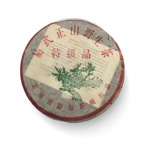 回收大益普洱2002年易武正山一棵树青饼云南勐海茶厂七子饼茶生茶