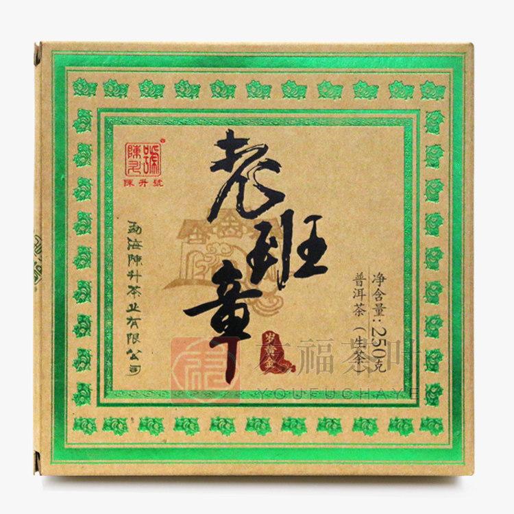 2019年陈升号老班章青砖250g普洱砖生茶回收云南勐海陈升