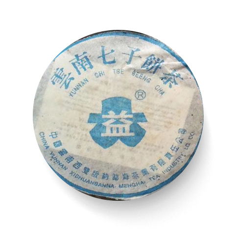 回收大益普洱茶2003年101蓝大益7542青饼云南勐海茶厂七子饼生茶