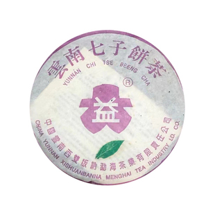 回收大益普洱茶2004年紫大益7572一片叶青饼04年云南勐海茶厂生茶