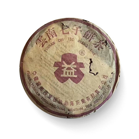 回收大益茶2004年紫大益7542青饼云南勐海茶厂七子饼生茶普洱茶