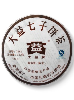 回收大益普洱茶2008年801 7262普饼云南勐海茶厂七子饼茶熟茶
